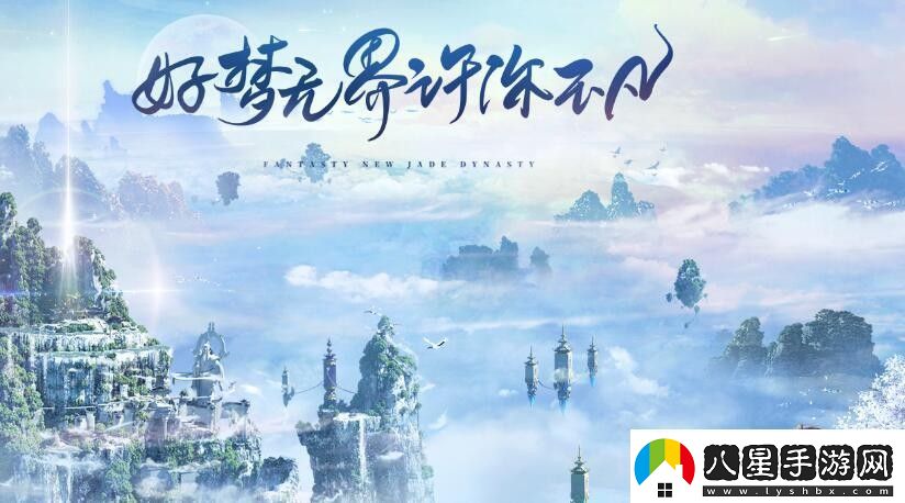 夢幻新誅仙智闖書山題庫最新