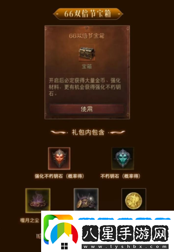 暗黑破壞神不朽蛇年好運限定版66雙倍節(jié)明日開啟