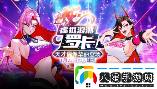 天才偶像華麗登場街頭籃球春節(jié)版本上線