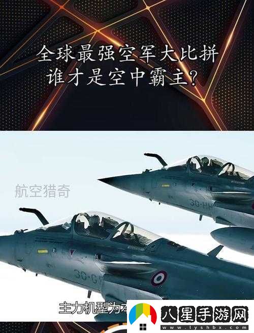 全球行動(dòng)空軍改裝終極指南！這5個(gè)神操作讓你空戰(zhàn)秒變戰(zhàn)神