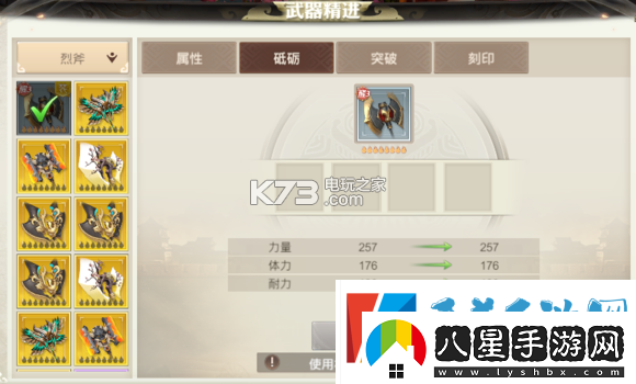 巴清傳武器種類介紹