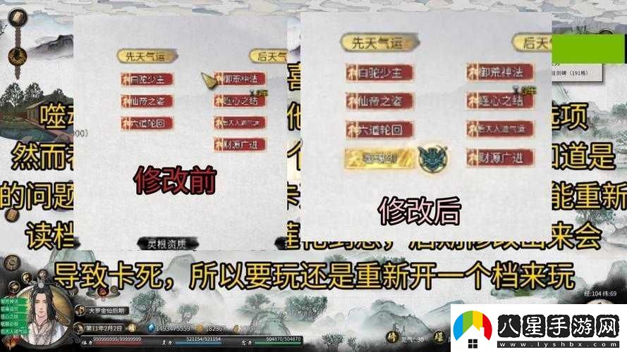 鬼谷八荒先天氣運怎么選