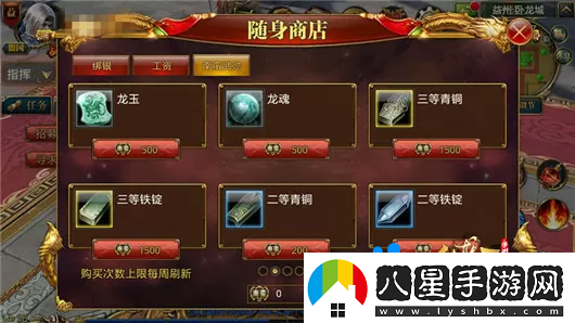 御龍在天手游血紋怎么培養(yǎng)