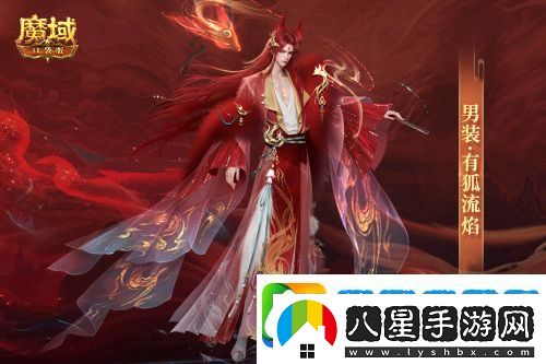 情人節(jié)限定外觀魔域口袋版214情人節(jié)時(shí)裝上新
