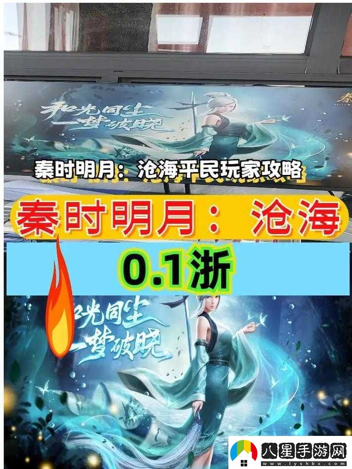 秦時明月世界最強(qiáng)職業(yè)推薦！平民玩家必看的封神攻略
