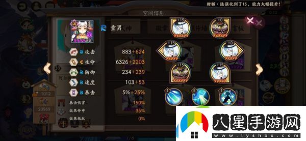 陰陽師20秒魂土陣容配置