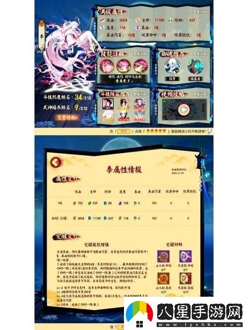 陰陽師妖怪屋高級料理速刷指南！5大絕密途徑讓你式神親密度爆炸