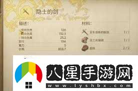 天國拯救2深山隱士結局
