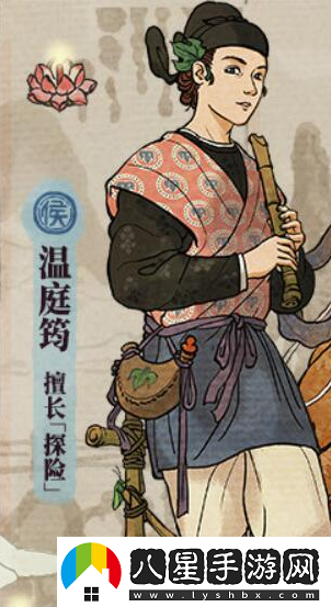 江南百景圖溫庭筠什么時候上線