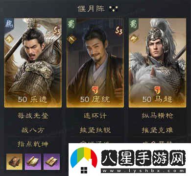 三國謀定天下馬超怎么配隊(duì)馬超陣容推薦