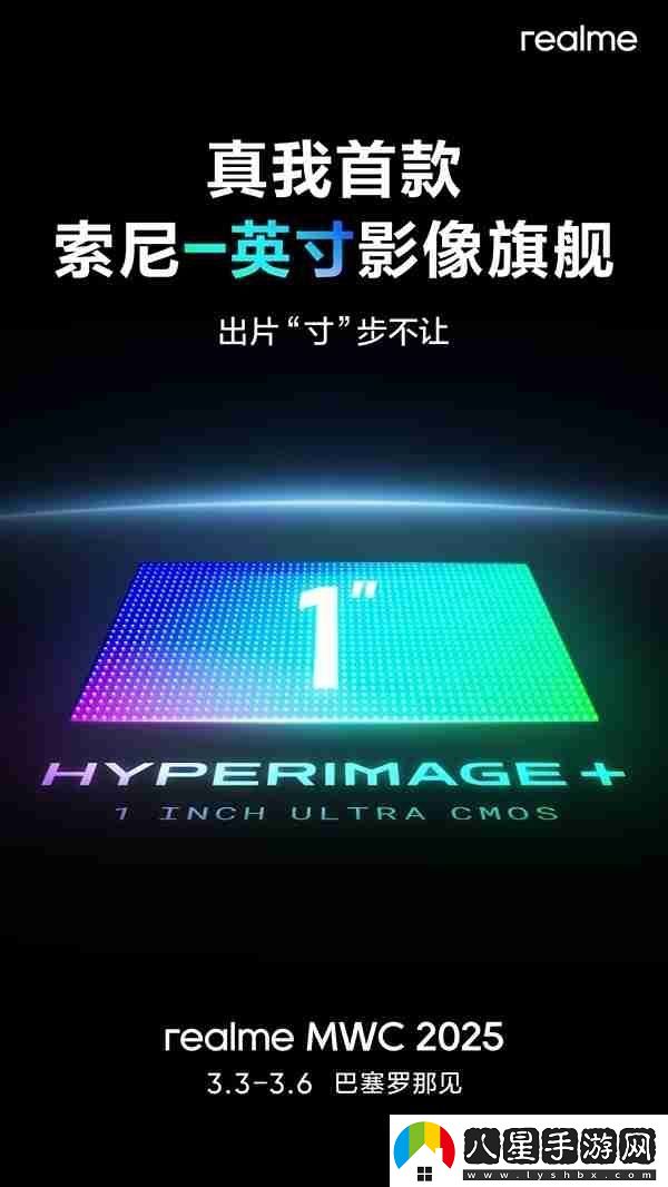 號稱Ultra級影像黑科技!真我首個10倍光學(xué)變焦方案亮相MWC