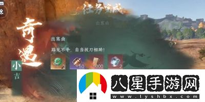 逆水寒手游出塞曲任務(wù)怎么過