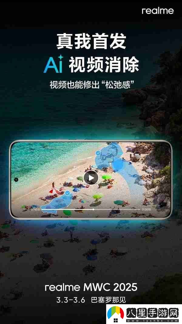 號稱Ultra級影像黑科技!真我首個10倍光學(xué)變焦方案亮相MWC