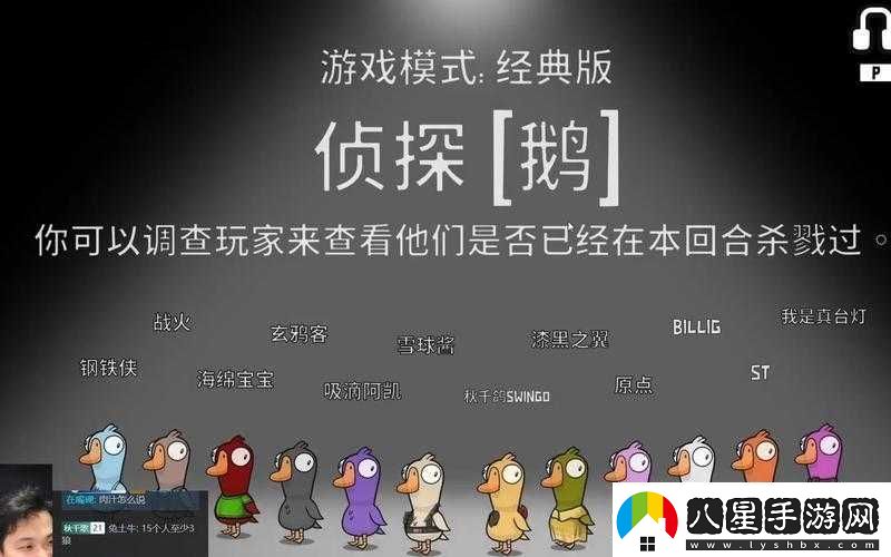 鵝鴨殺偵探技能大揭秘！3招教你化身破案之神秒定勝負(fù)