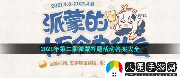 原神望舒客棧有幾幅字畫