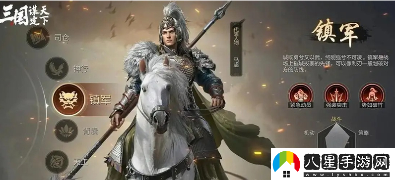 三國謀定天下怎么刪除角色