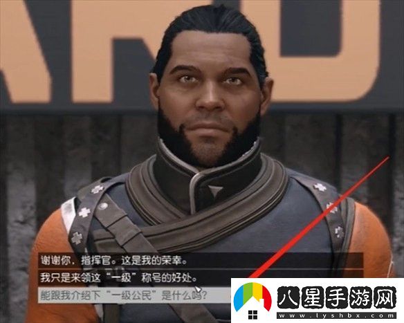星空一級(jí)公民身份怎么獲得星空一級(jí)公民身份獲得方法