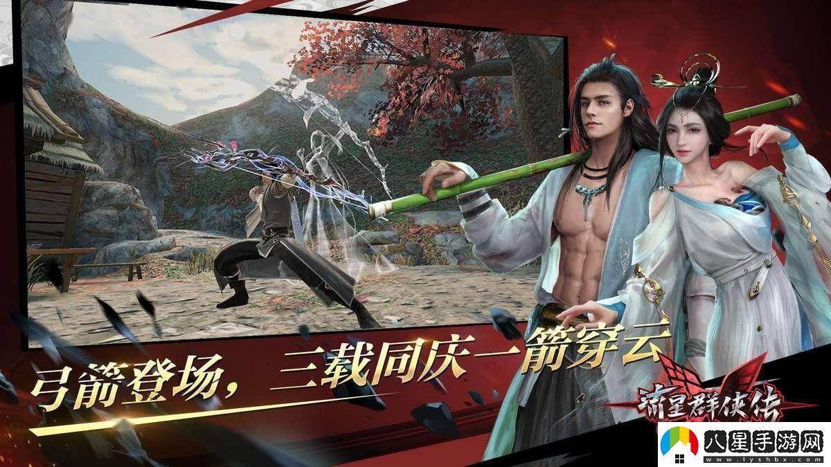 流星群俠傳網(wǎng)易版今日告別新內(nèi)容開發(fā)近7年運營史畫上句號