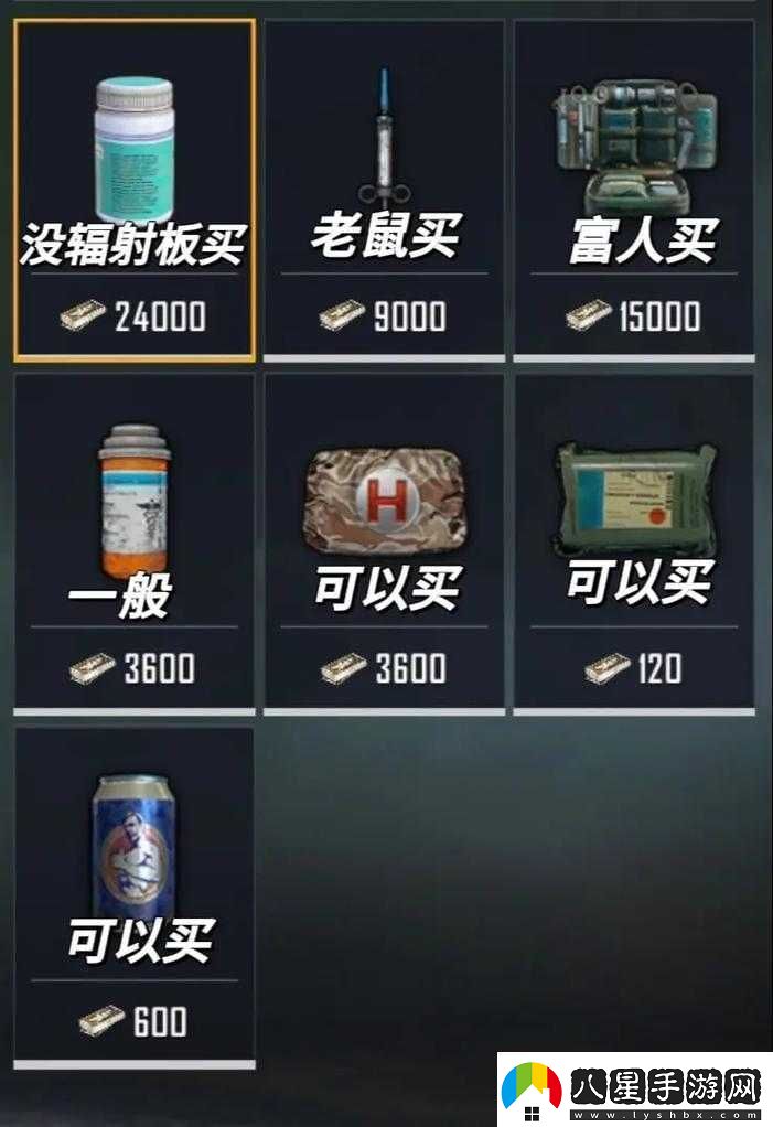 和平精英自動(dòng)售貨機(jī)刷飲料秘訣！8瓶秒入手不氪金全服玩家都在用！