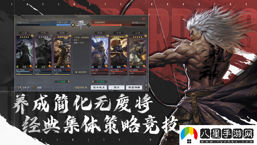 率土青春服Passion公測！SLG賽道開啟新玩法時代