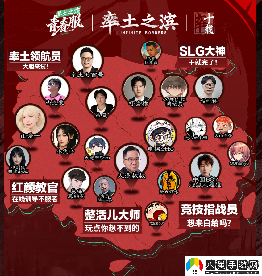率土青春服Passion公測！SLG賽道開啟新玩法時代