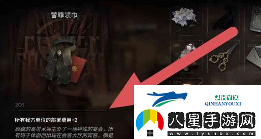 明日方舟替罪領巾功能