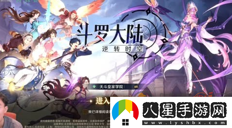 斗羅大陸逆轉(zhuǎn)時(shí)空哪個(gè)角色強(qiáng)度高