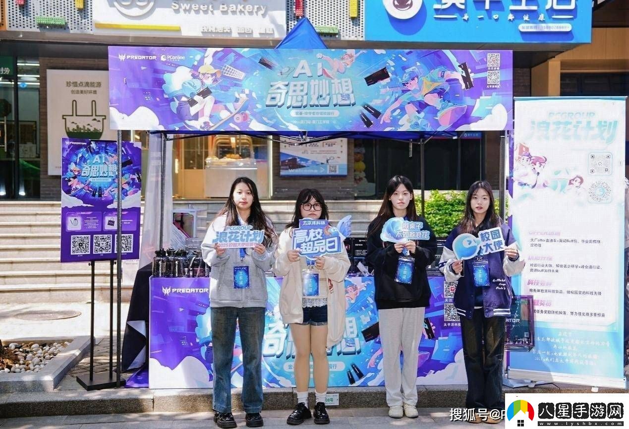 宏碁掠奪者存儲廈門工學院展風采