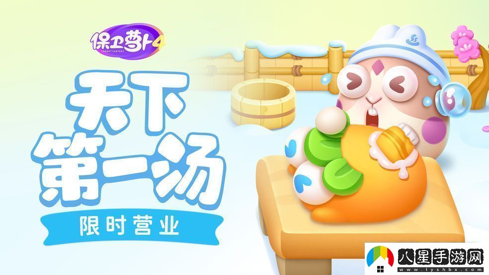 保衛(wèi)蘿卜4周賽8.17過關(guān)教學2023