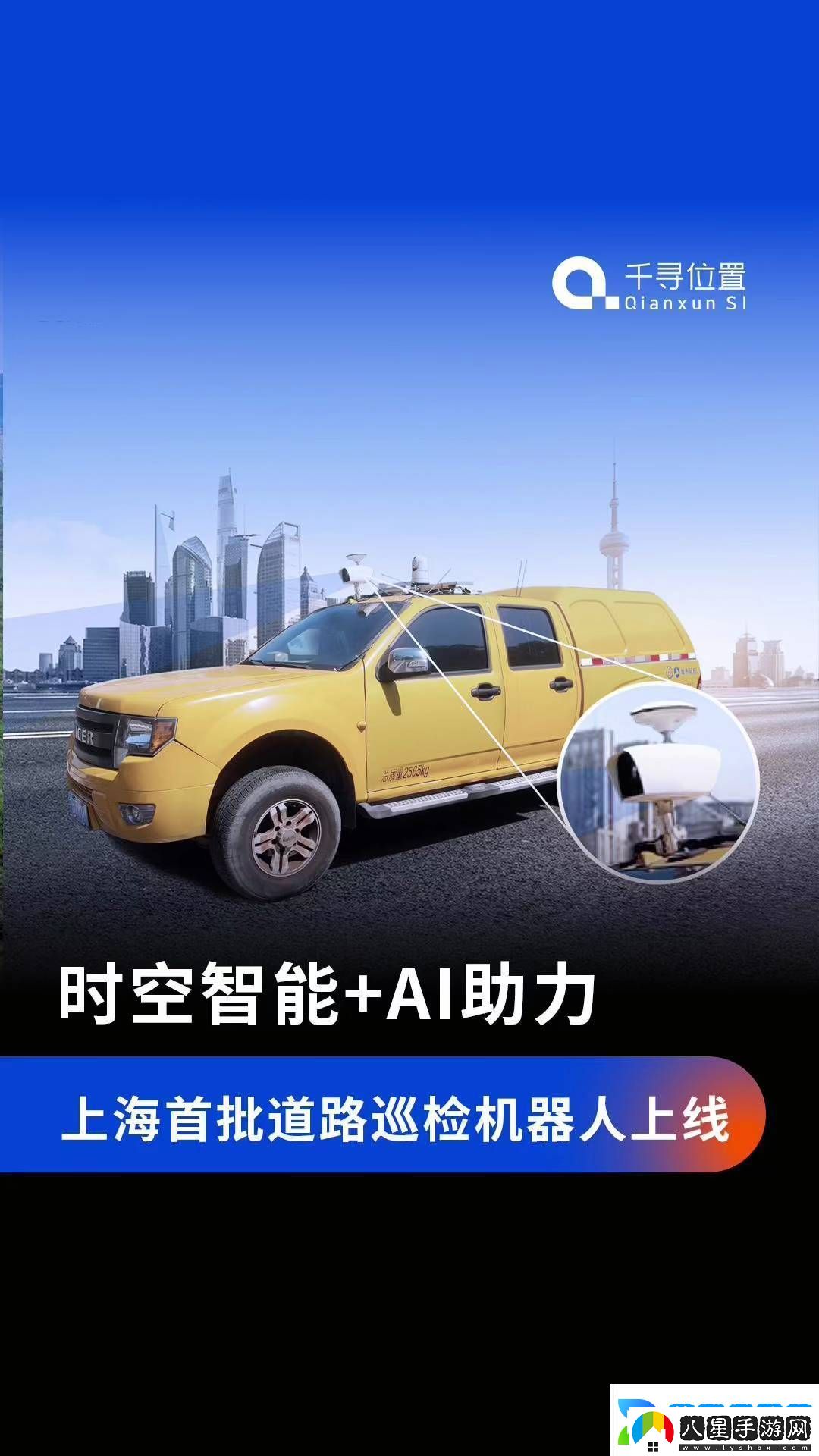 上海智能巡檢機器人上線