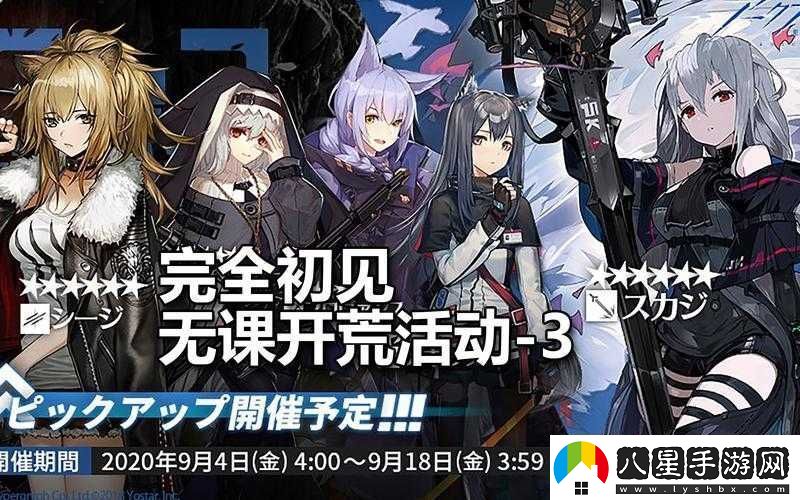 明日方舟午間逸話必看！限定干員+暴增資源攻略