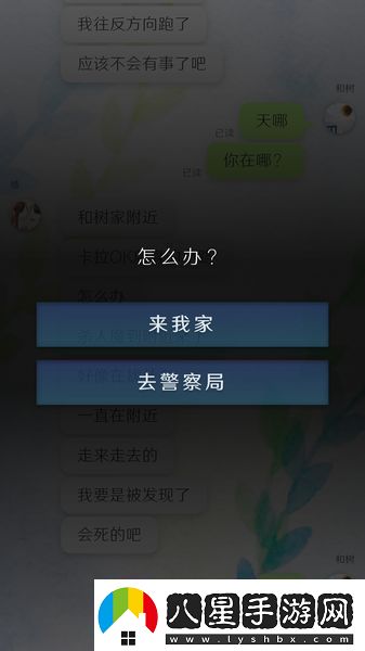 我的女友在被人追趕手游app擁有豐富的游戲劇情故事體驗(yàn)我的女友在被人追趕游戲下載