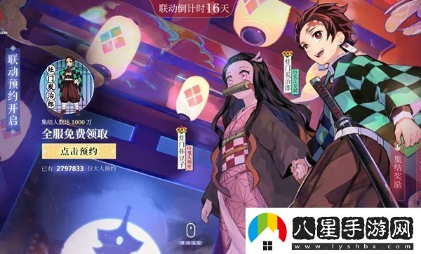 陰陽師和鬼面之刃之刃聯(lián)動什么什么時候上線