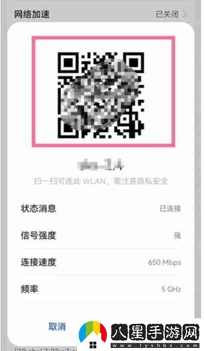鴻蒙系統(tǒng)怎么分享無線
