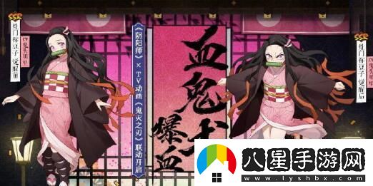 陰陽師和鬼面之刃之刃聯(lián)動什么什么時候上線