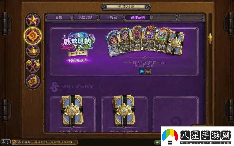 爐石傳說零氪黨必看！不買迷你包也能玩出新版挖寶德絕招