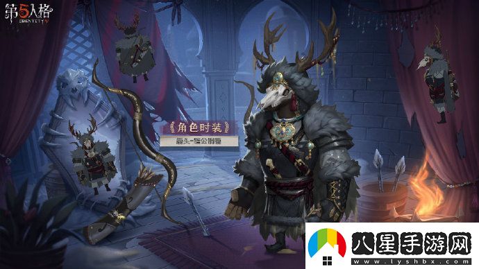 第五人格29賽季精華2時裝有哪些