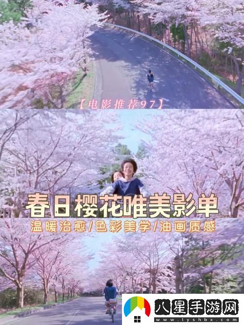 櫻花電影大全免費(fèi)觀看