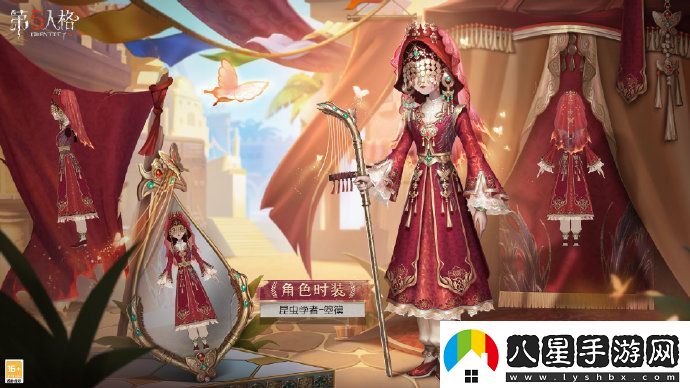 第五人格29賽季精華2時裝有哪些