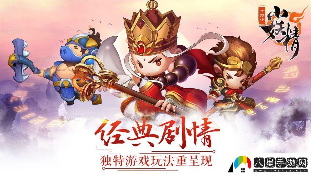 十萬(wàn)個(gè)小妖精日常任務(wù)介紹
