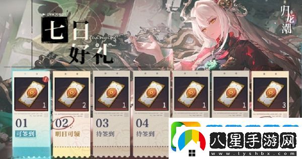 歸龍潮七日好禮活動即將開啟