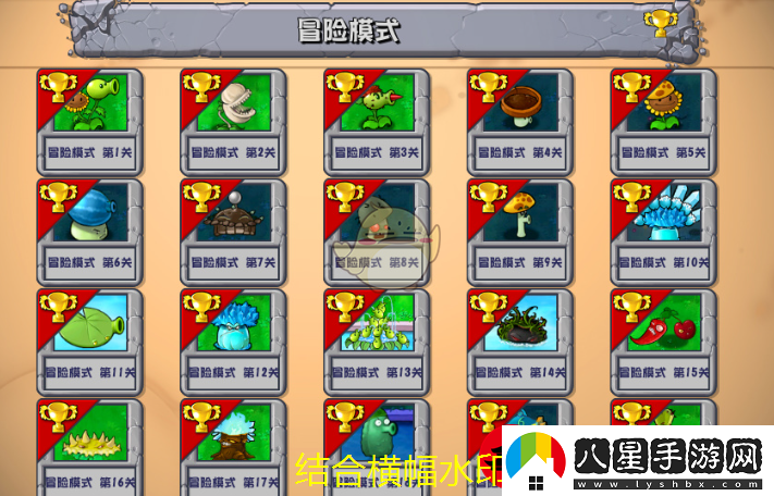 植物大戰(zhàn)僵尸雜交版頁(yè)版
