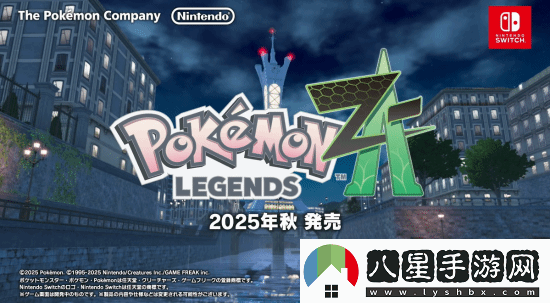 寶可夢ZA新實(shí)機(jī)演示公開今年秋季登陸NS