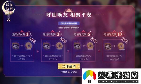陰陽師和鬼面之刃之刃聯(lián)動什么什么時候上線
