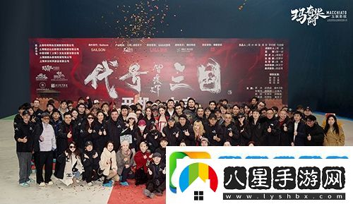 歷史權(quán)謀題材真人互動(dòng)影游代號(hào)三國(guó)于1月3日開(kāi)機(jī)