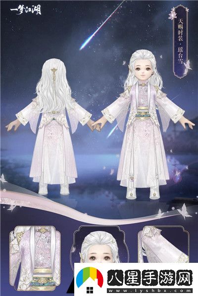 一夢江湖瑤臺雪怎么獲得