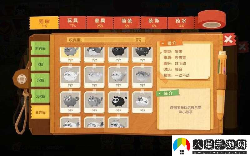 必看！貓咪公寓2變異果速刷技巧
