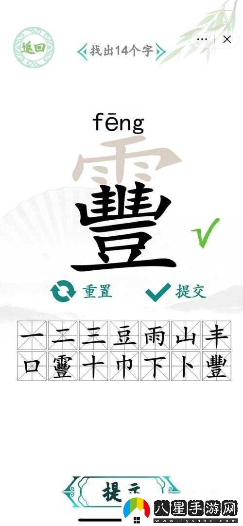 爆哭通關(guān)！漢字找茬王鏗鏘玫瑰歌曲連線必看技巧