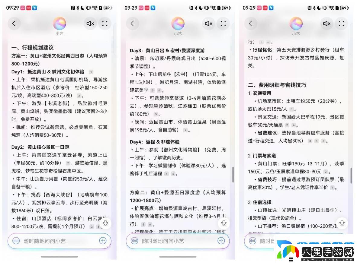 鴻蒙5系統(tǒng)新體驗