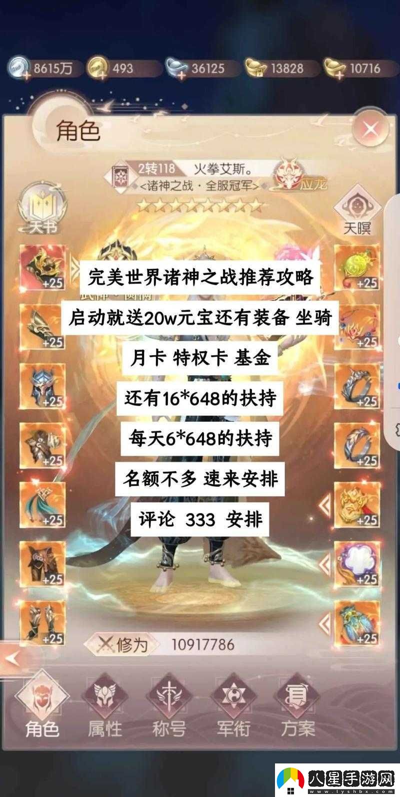 完美世界手游最合理法師點(diǎn)數(shù)分配寶典！打造細(xì)節(jié)流法師零失誤攻略